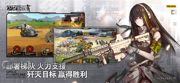 少女前线展示图4