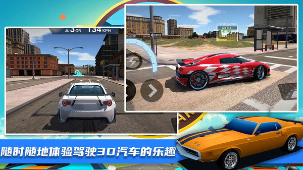 王牌极限飞车正式版展示图5