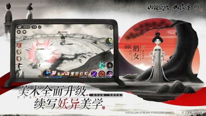 山海镜花展示图3
