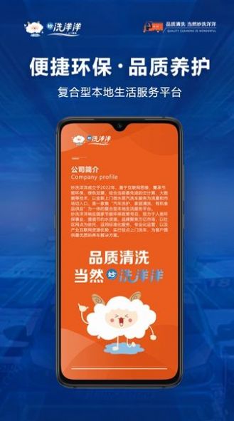洗洋洋到家安卓手机版