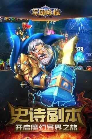 军团降临展示图1