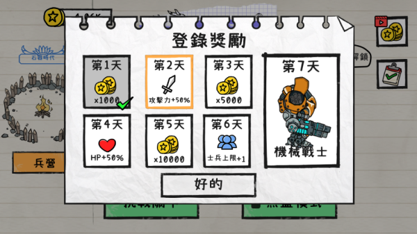 火柴人纸上战争展示图3