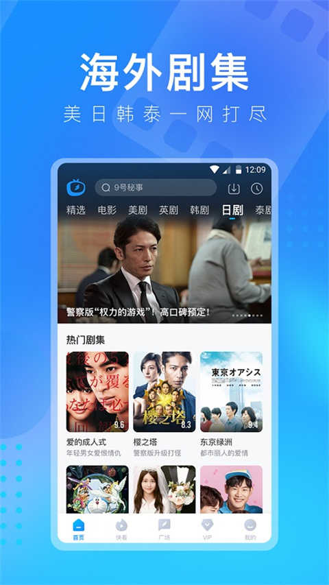 多剧视频安卓版