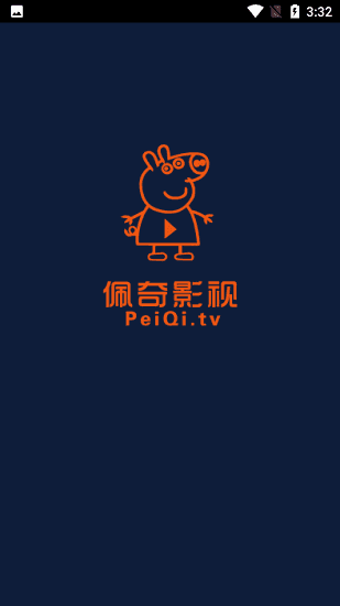 佩奇影视正版展示图4
