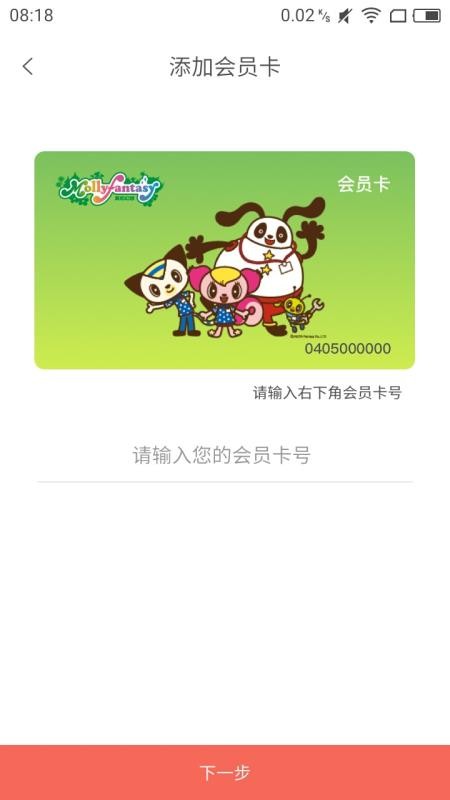 莫莉幻想官方版下载展示图2