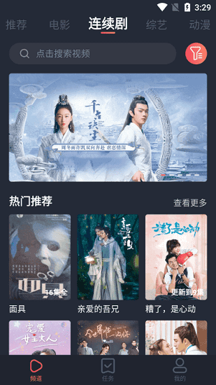 佩奇影视正版展示图2