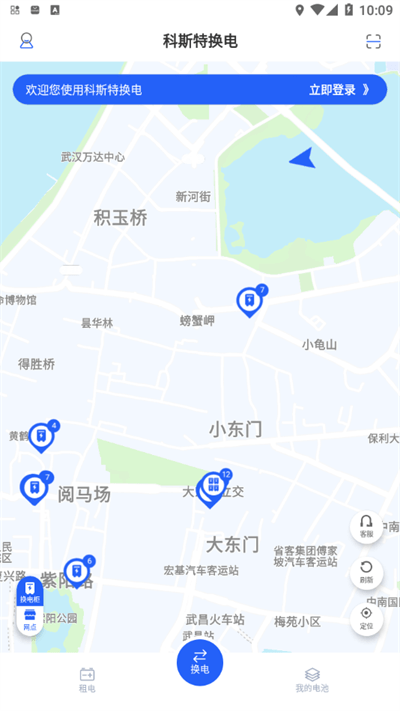 科斯特换电app展示图3