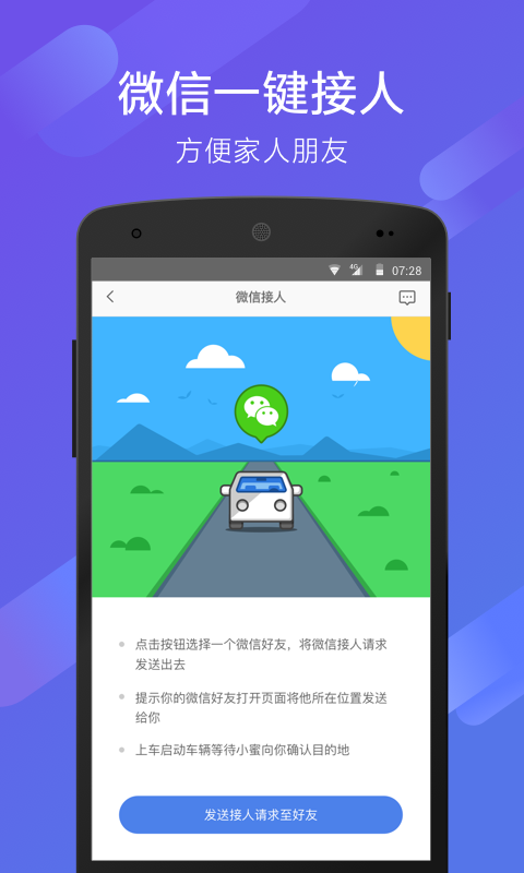 70迈app展示图2