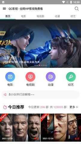哇哇影视