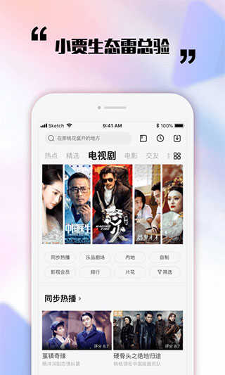 乐视视频展示图4