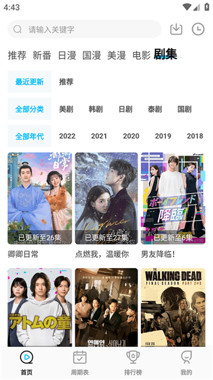 次元喵app展示图2
