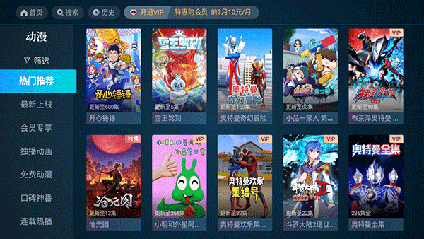 CIBN高清影视正版