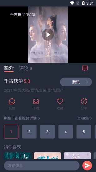 佩奇影视正版