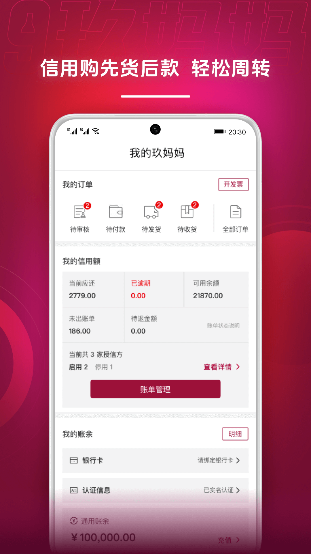 玖妈妈app展示图3