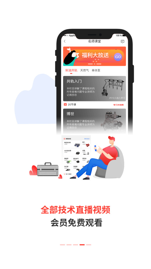 电喷之家展示图4