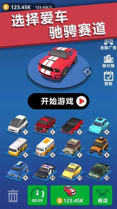 全民漂移正版展示图4