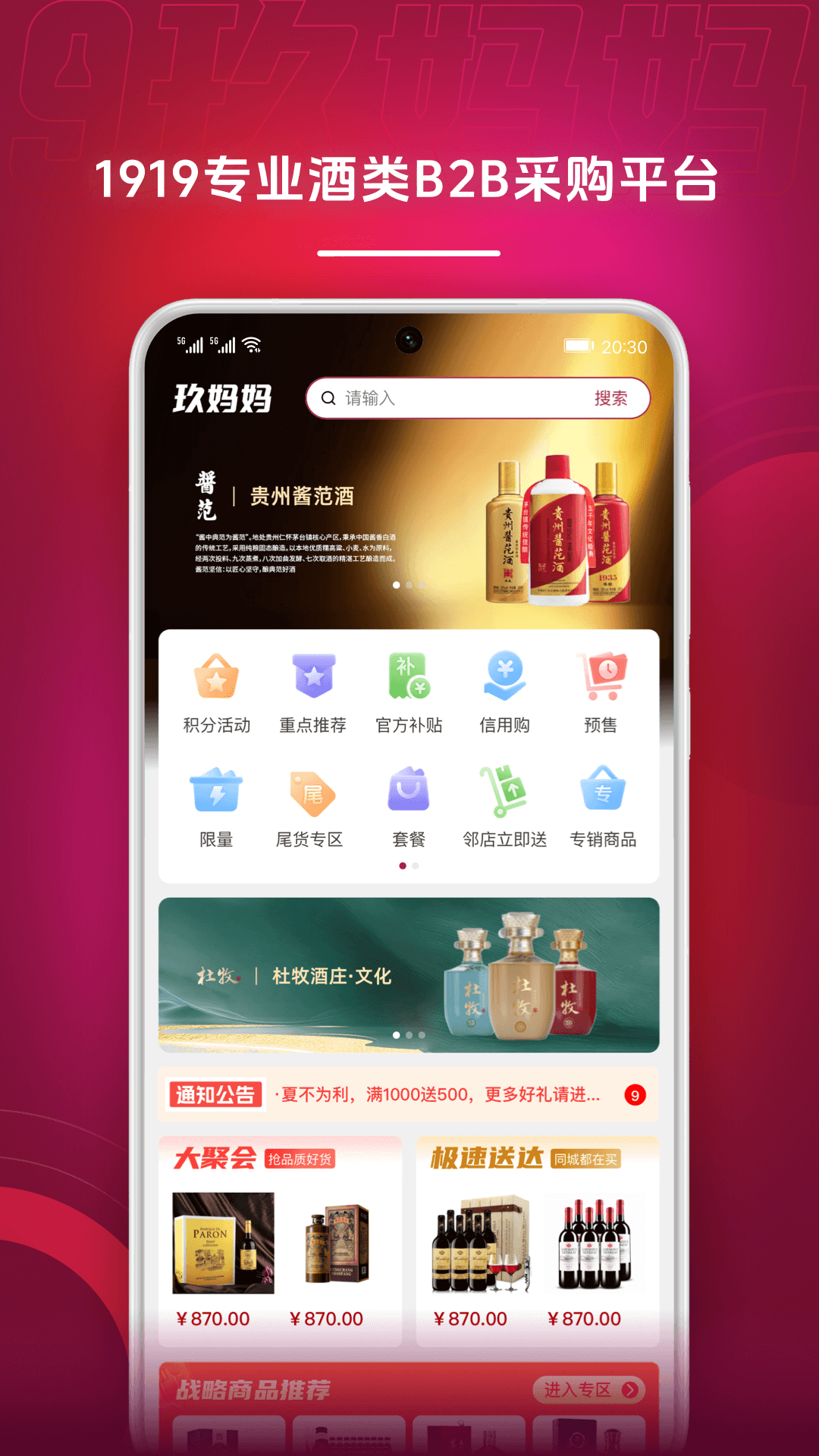 玖妈妈app展示图1