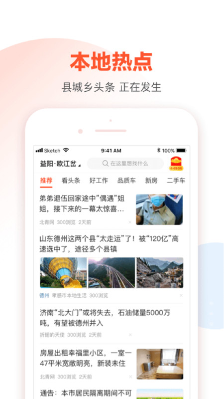 58本地展示图2
