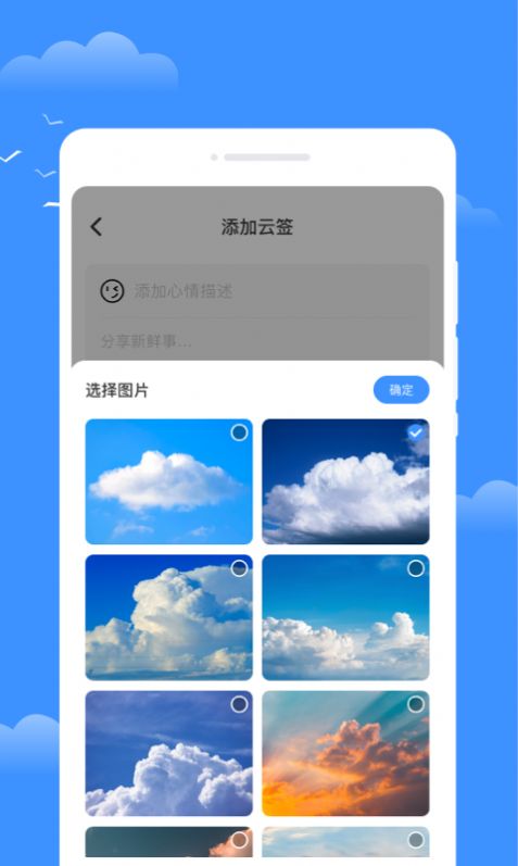 星雾天气展示图2
