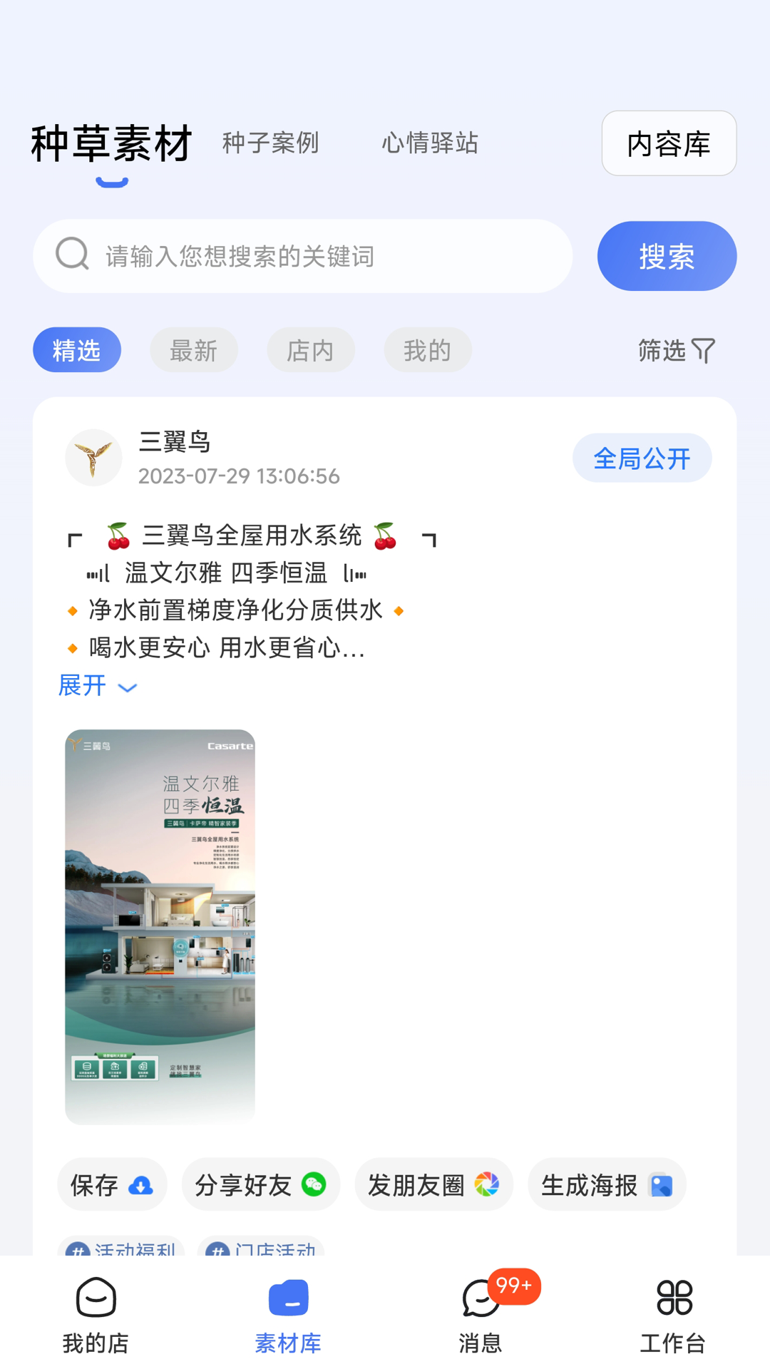三翼鸟工作台展示图2