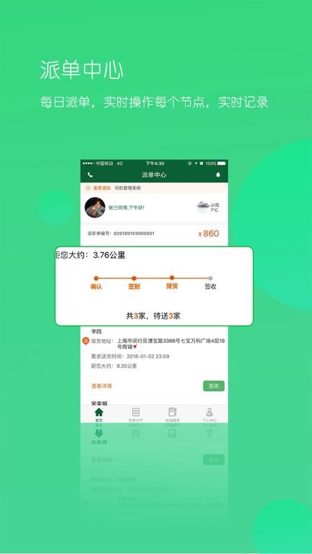 唯捷城配中文版