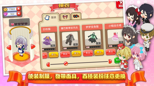 餐厅萌物语官方版展示图3