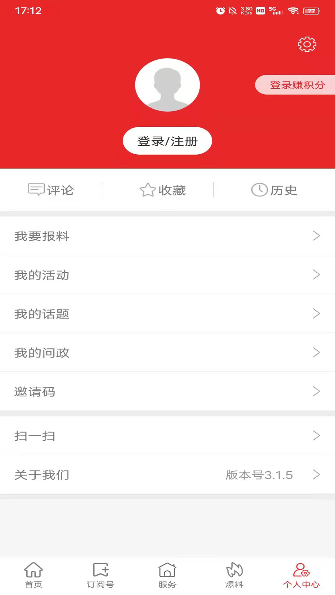 大美肃北app展示图4