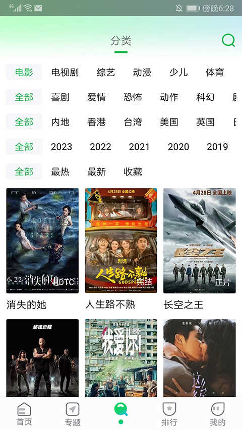蜂鸟追剧正式版