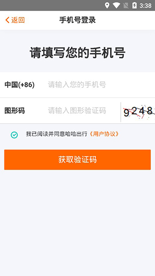 哈哈车主APP下载