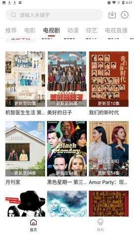 80s影视安卓版