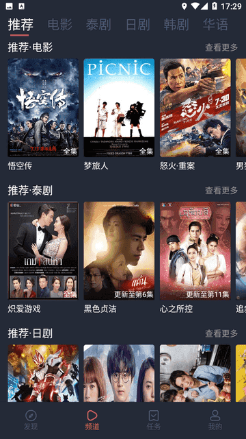 追剧吧app
