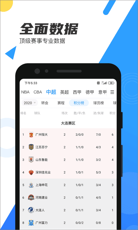 直播吧正版