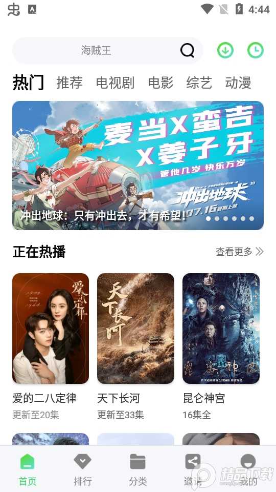 竹叶视频免广告版展示图3