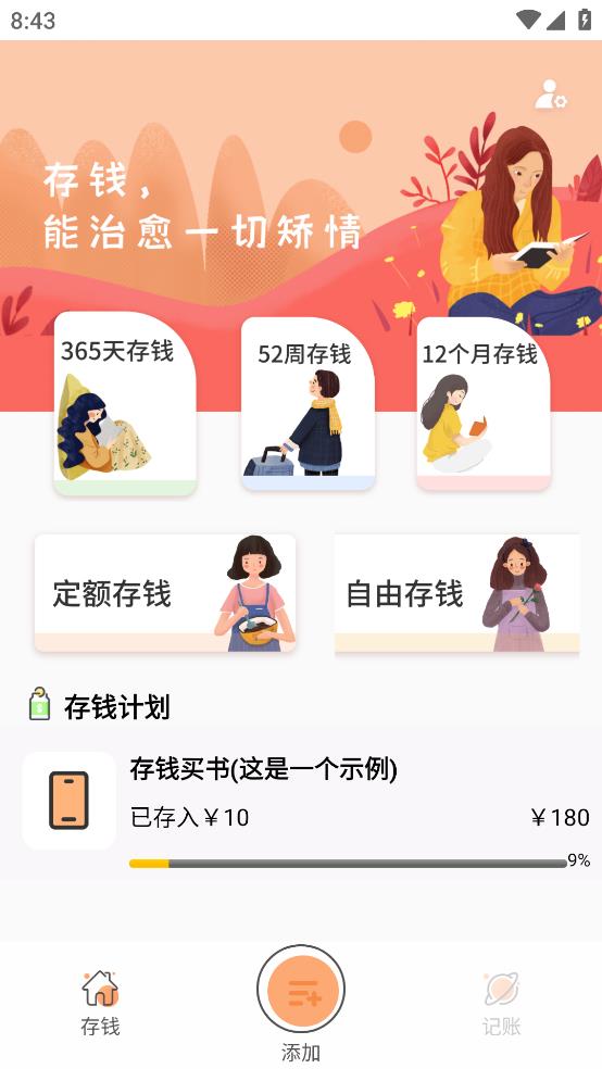 小汪手账