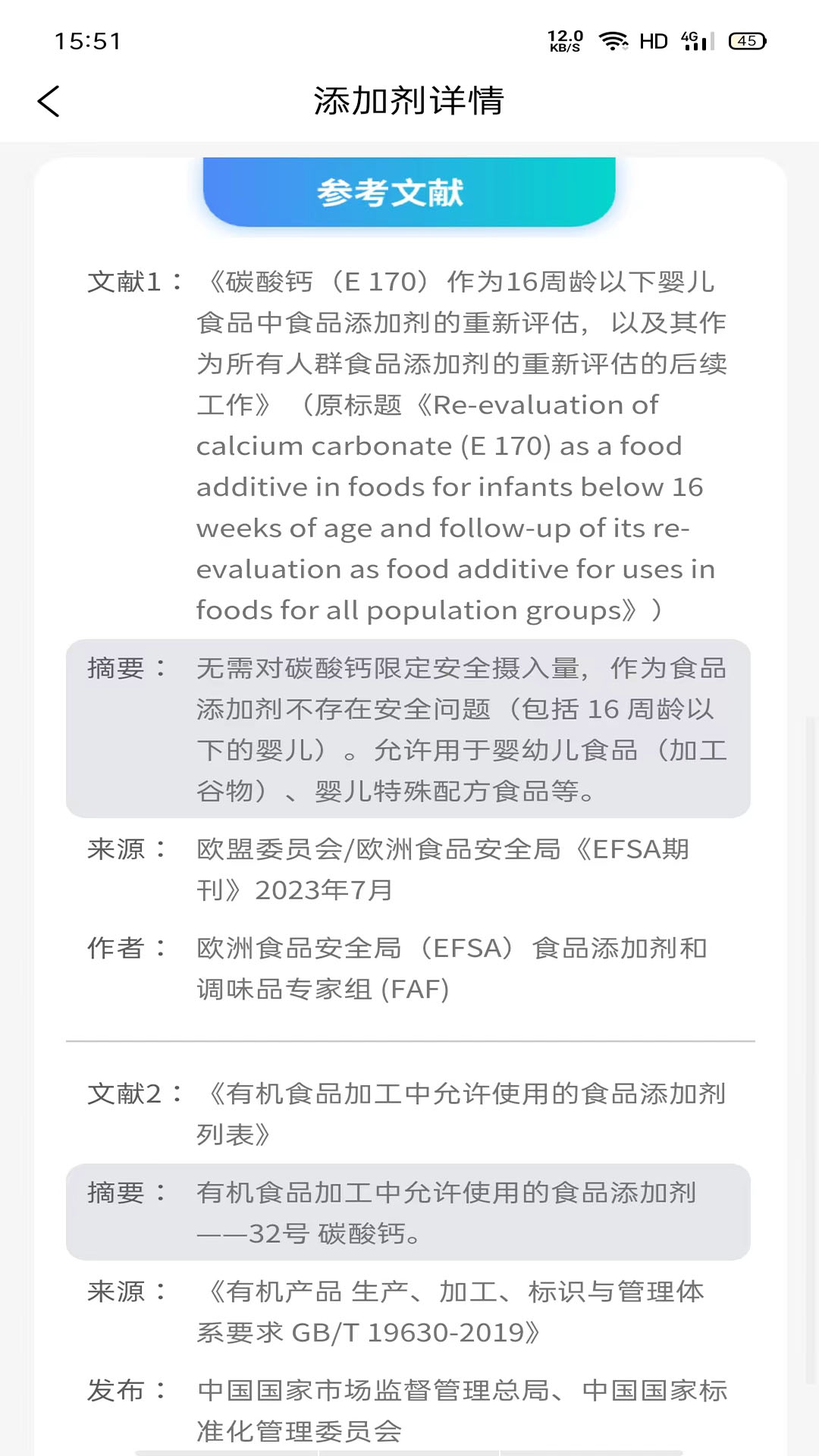 剂安安展示图3