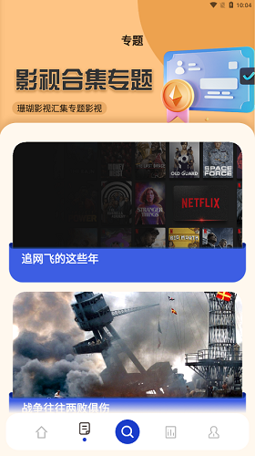 珊瑚影视展示图1