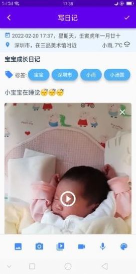 湾湾日记最新版