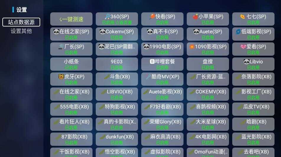 TVBox电视盒子