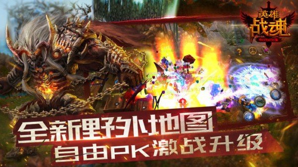 英雄战魂online展示图2