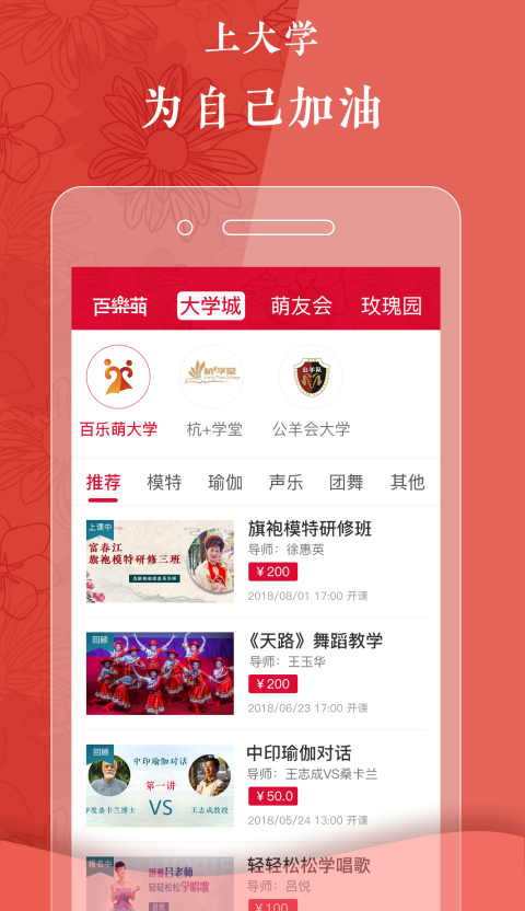百乐萌app展示图2