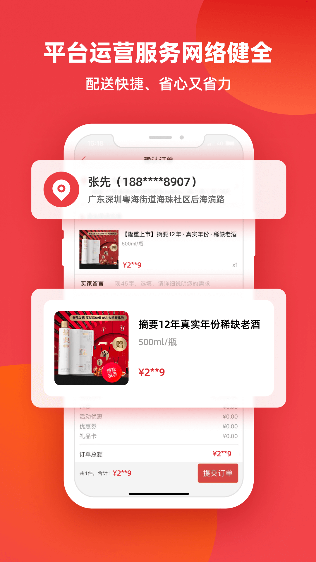 怡通天下app展示图3