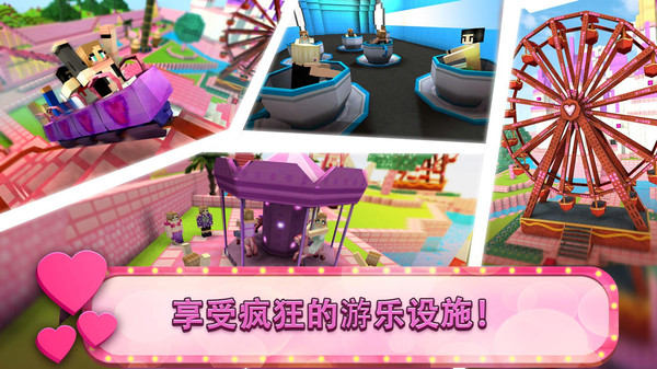游乐园建造大师展示图1
