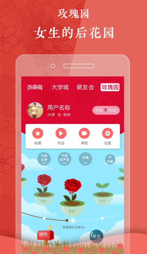 百乐萌app展示图3