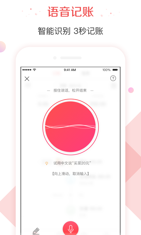 有鱼记账展示图2