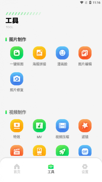 微双大师安卓正版
