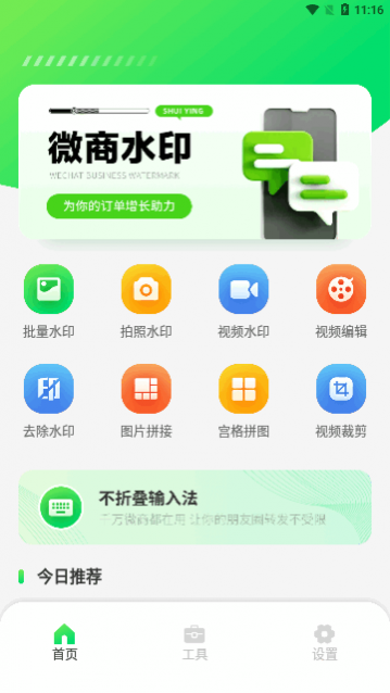 微双大师安卓正版展示图1