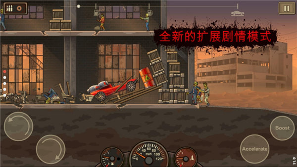 战车撞僵尸展示图3