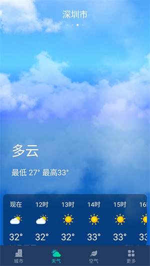 星空气象展示图2