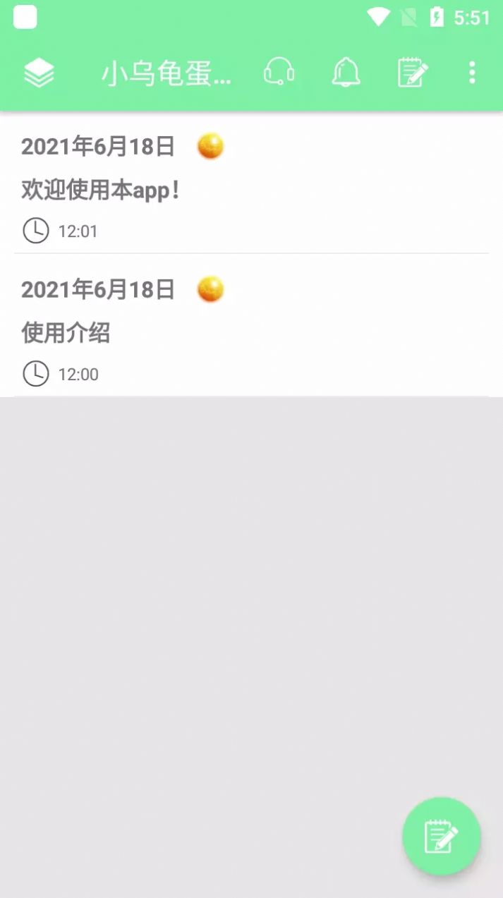 蛋卷手账展示图3