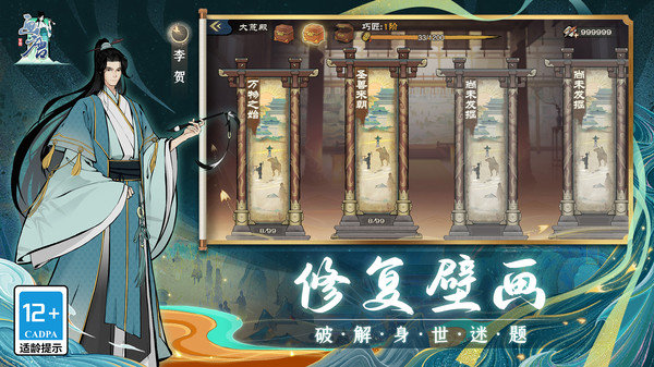 画唐正版展示图3